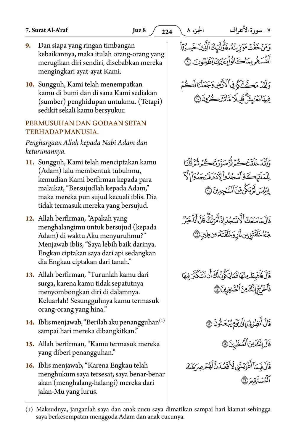 Al-A'raf