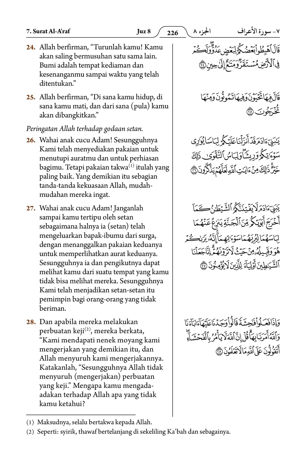 Al-A'raf