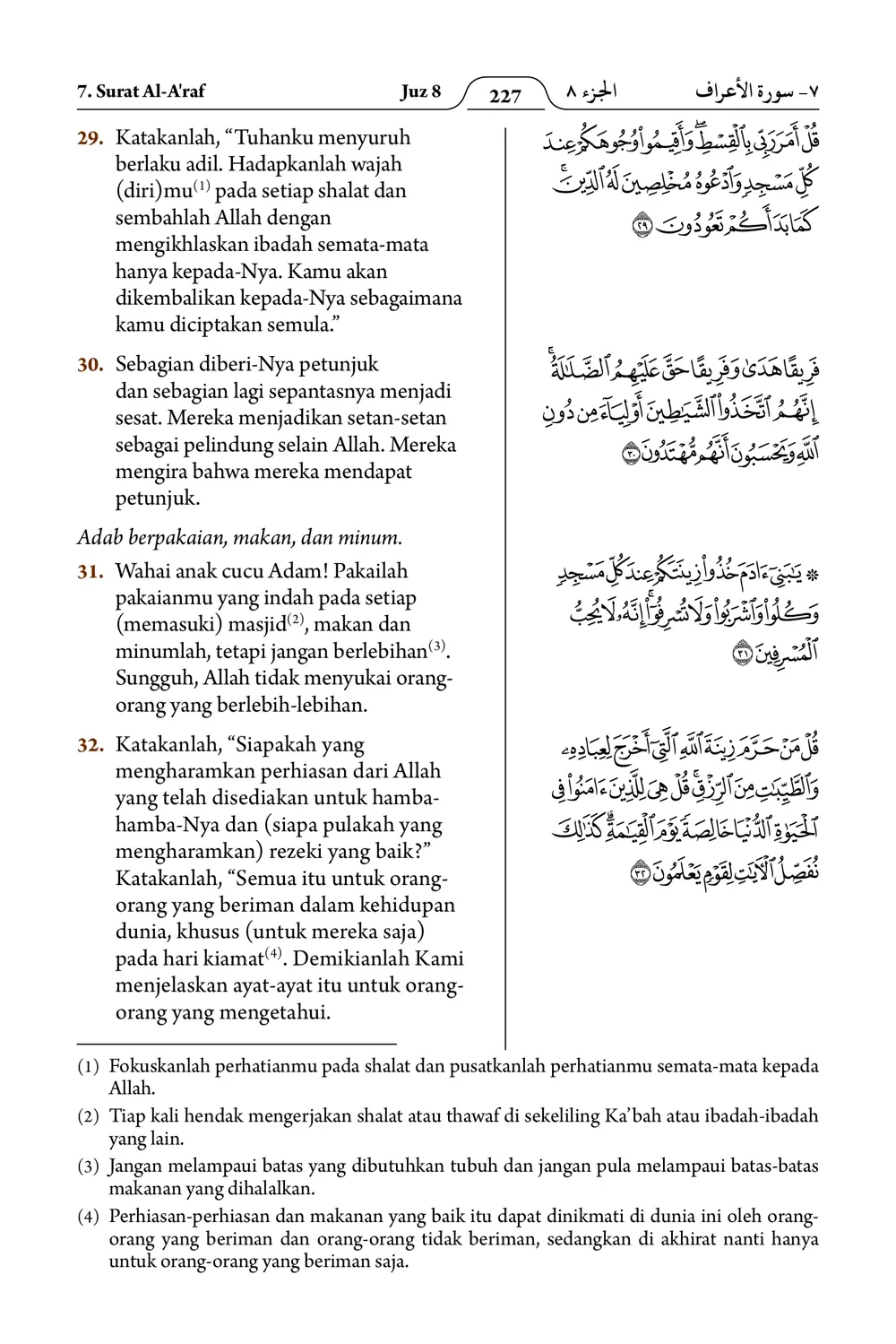 Al-A'raf