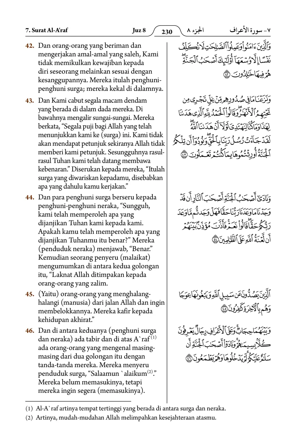 Al-A'raf