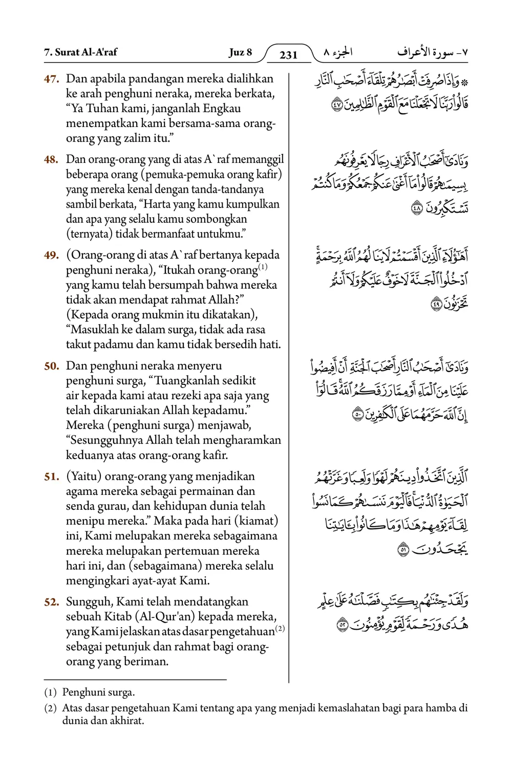 Al-A'raf