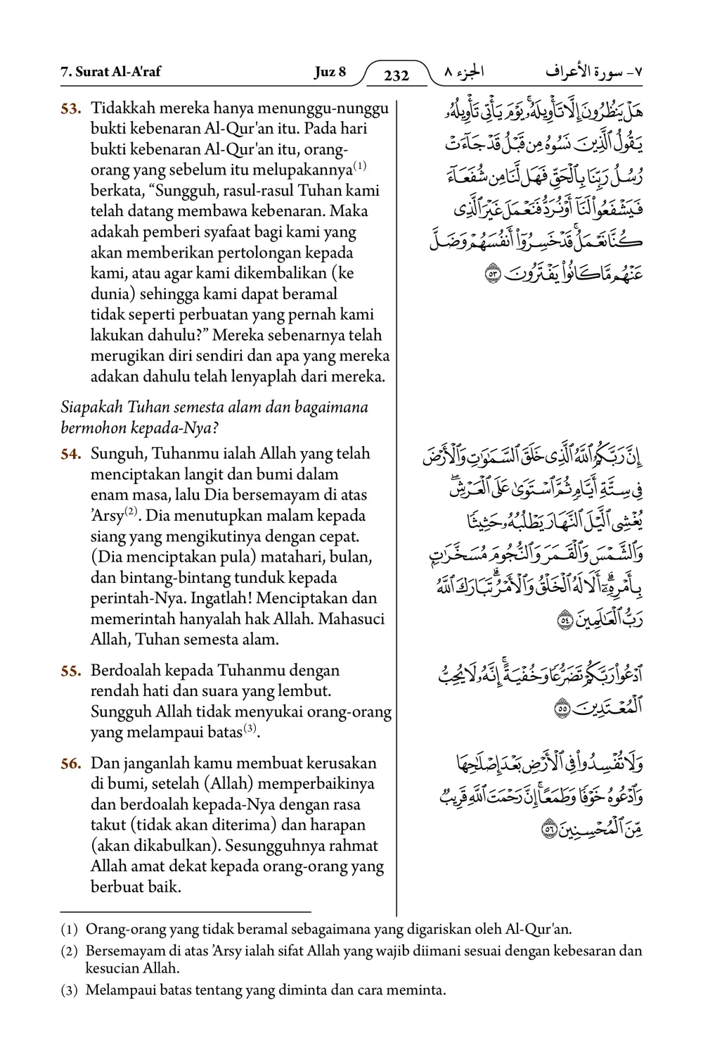 Al-A'raf