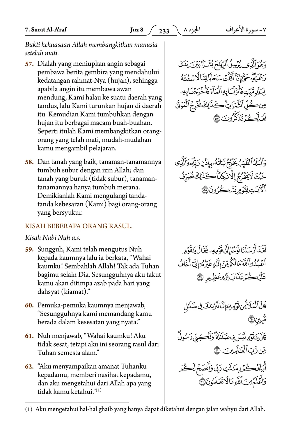Al-A'raf
