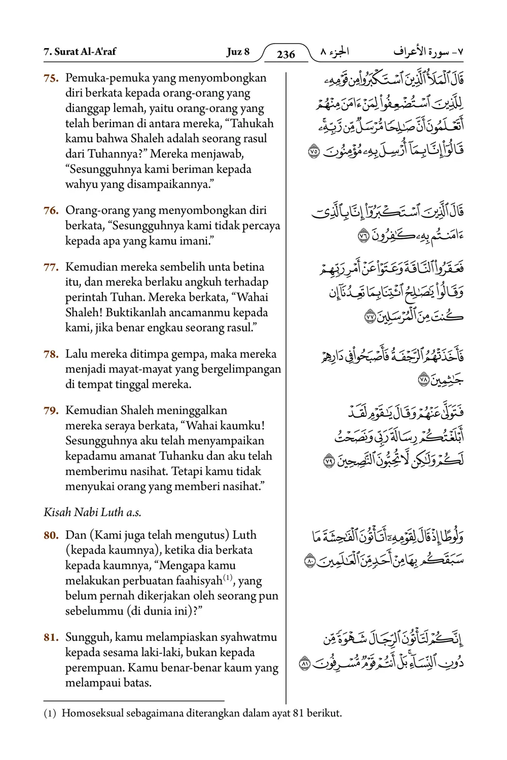 Al-A'raf