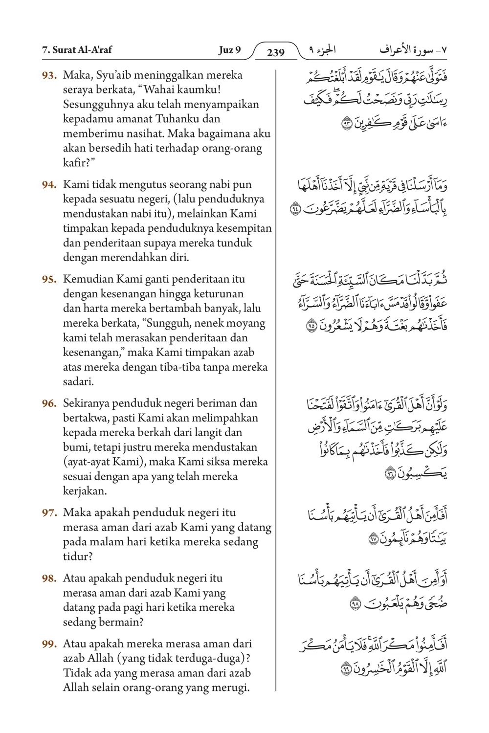Al-A'raf