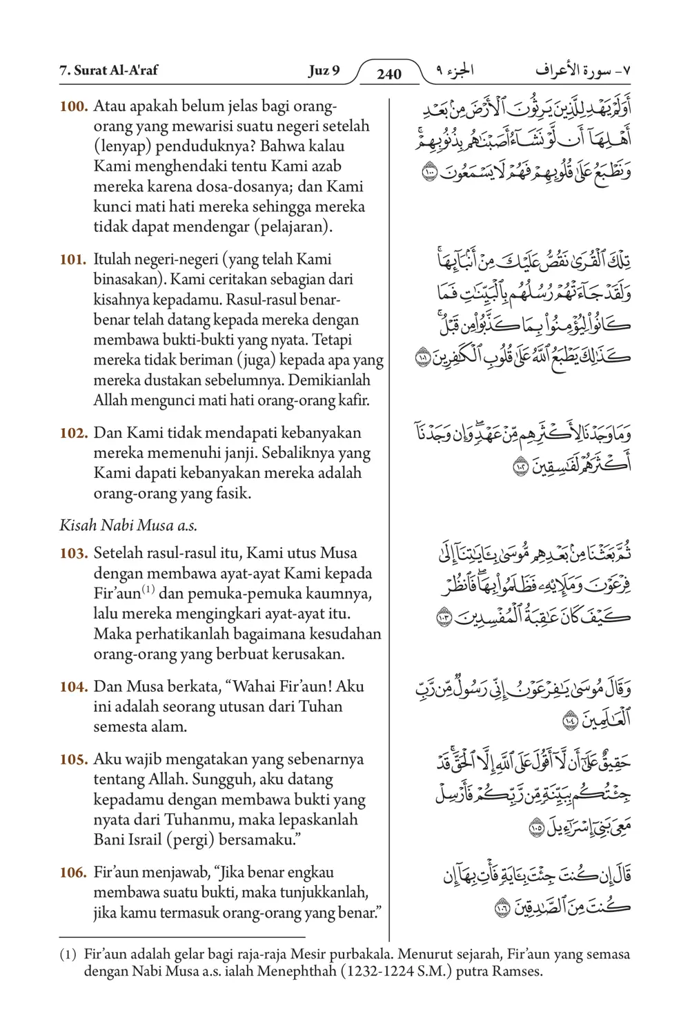 Al-A'raf