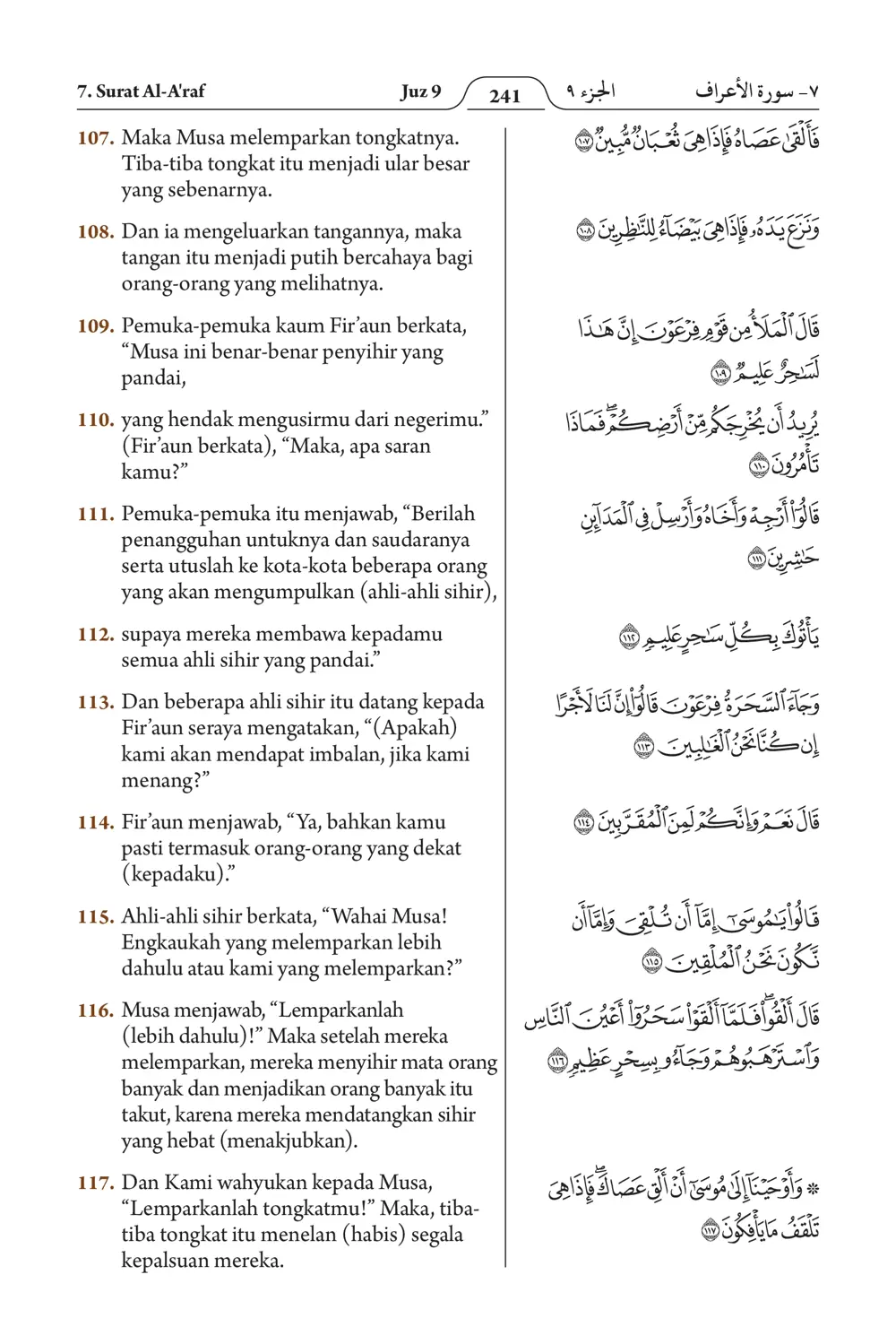 Al-A'raf