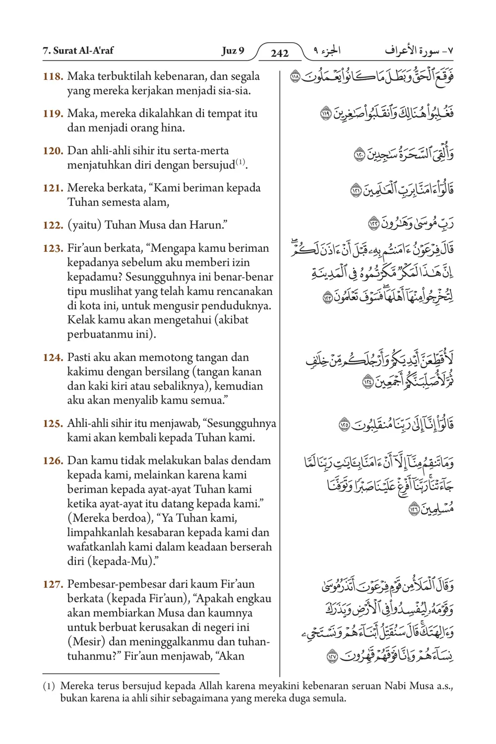 Al-A'raf