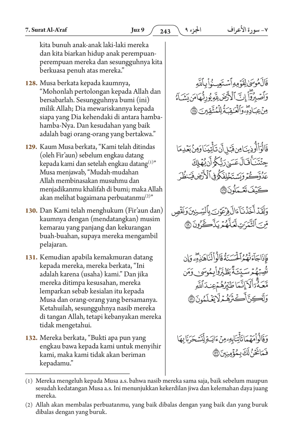 Al-A'raf