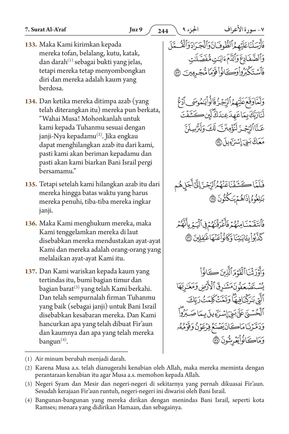 Al-A'raf