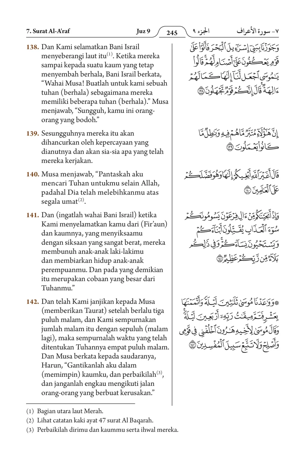 Al-A'raf