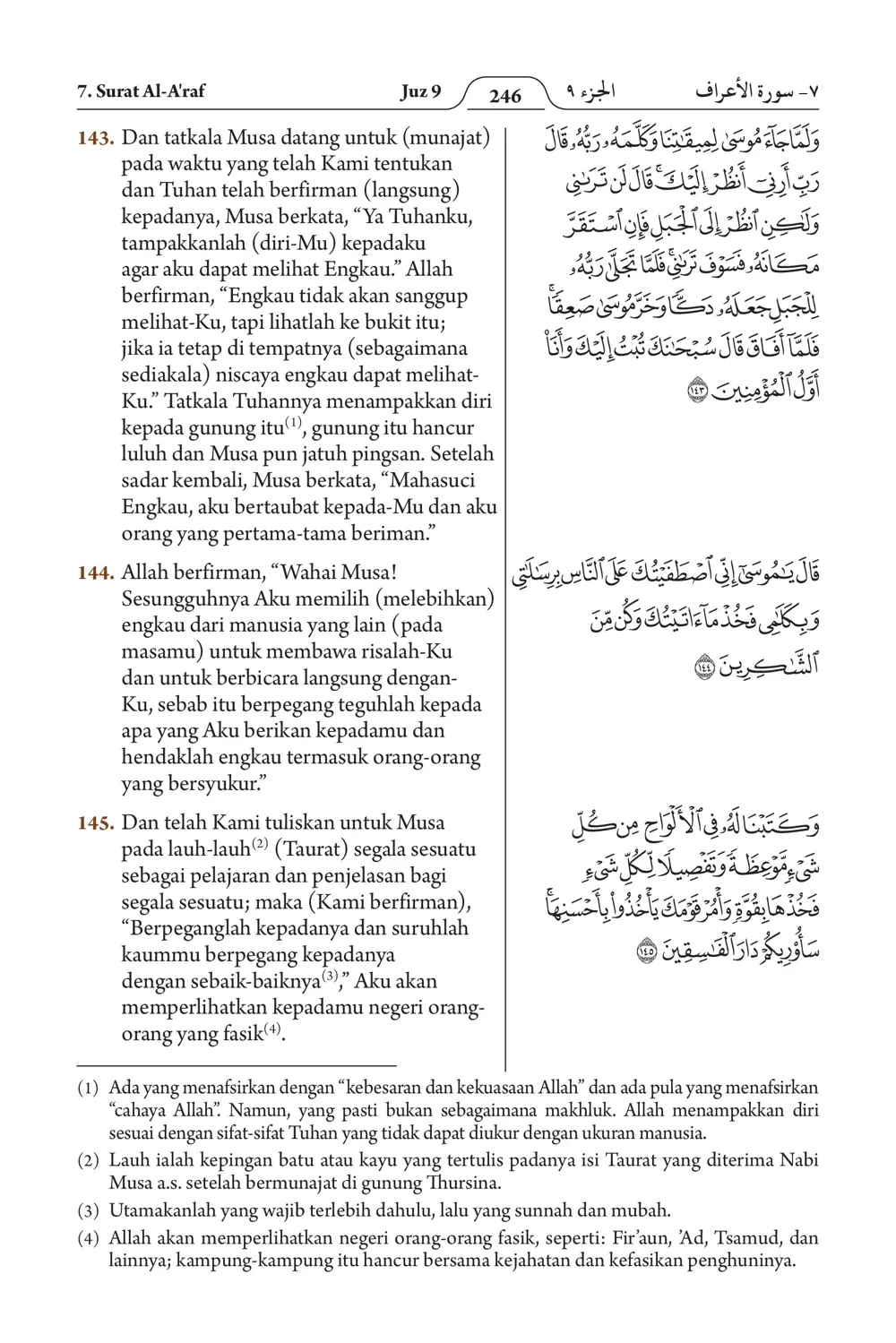 Al-A'raf