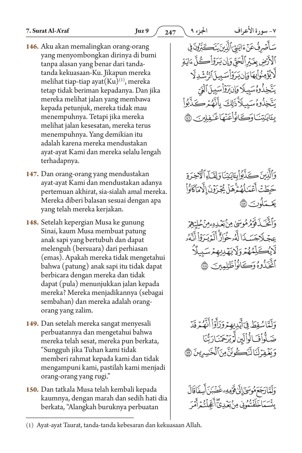 Al-A'raf