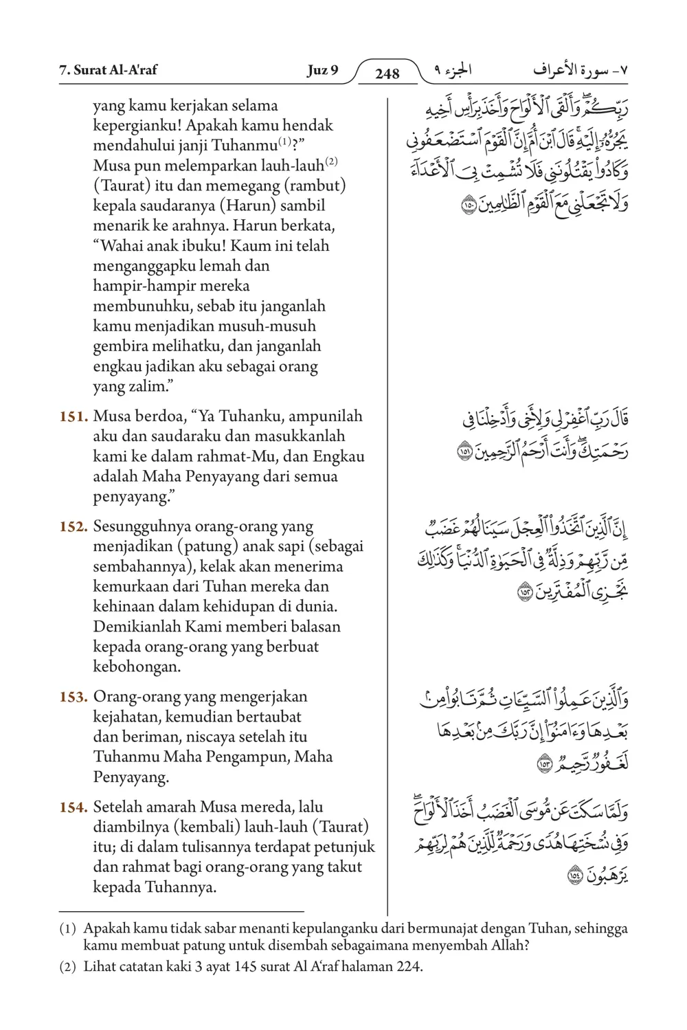 Al-A'raf