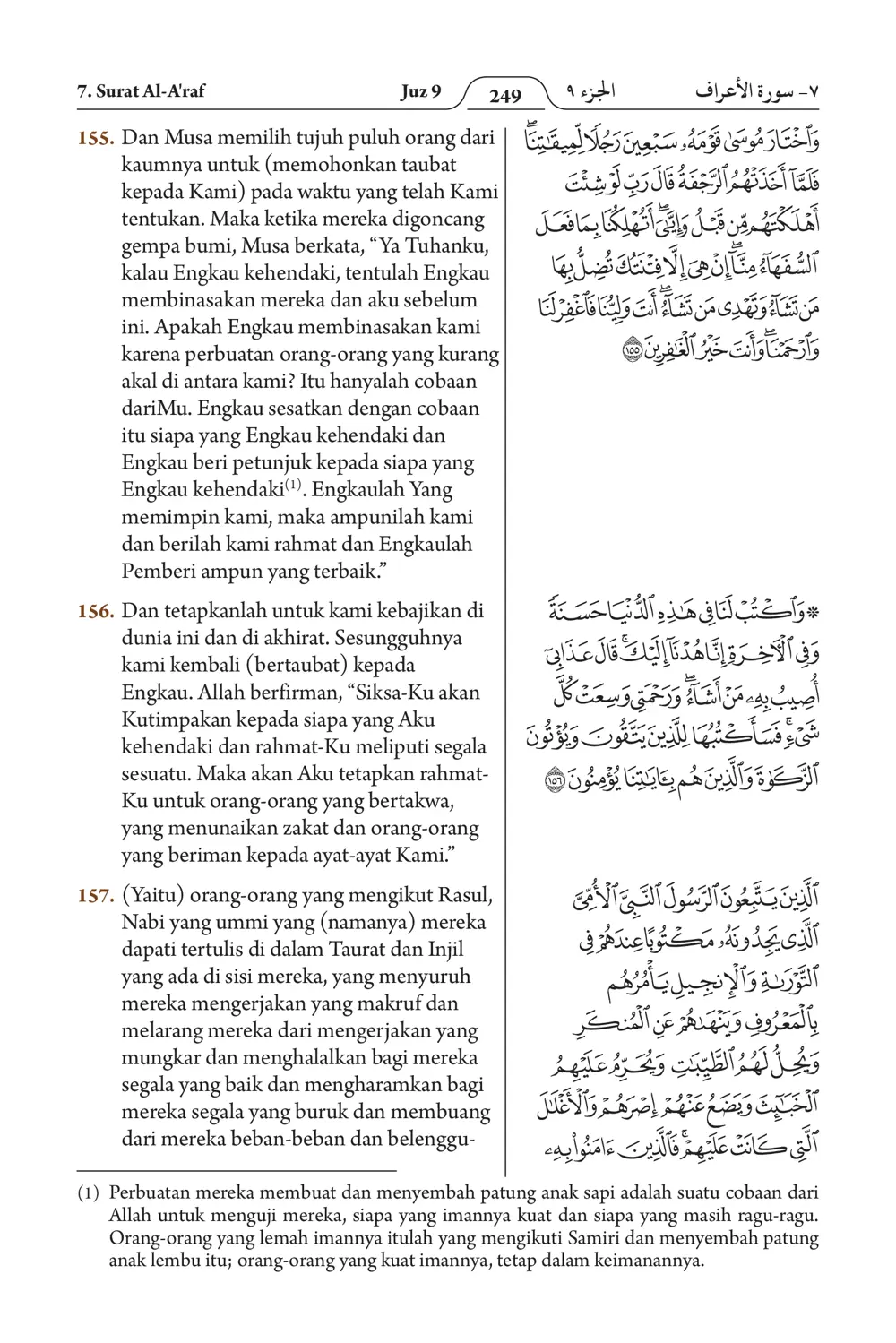 Al-A'raf