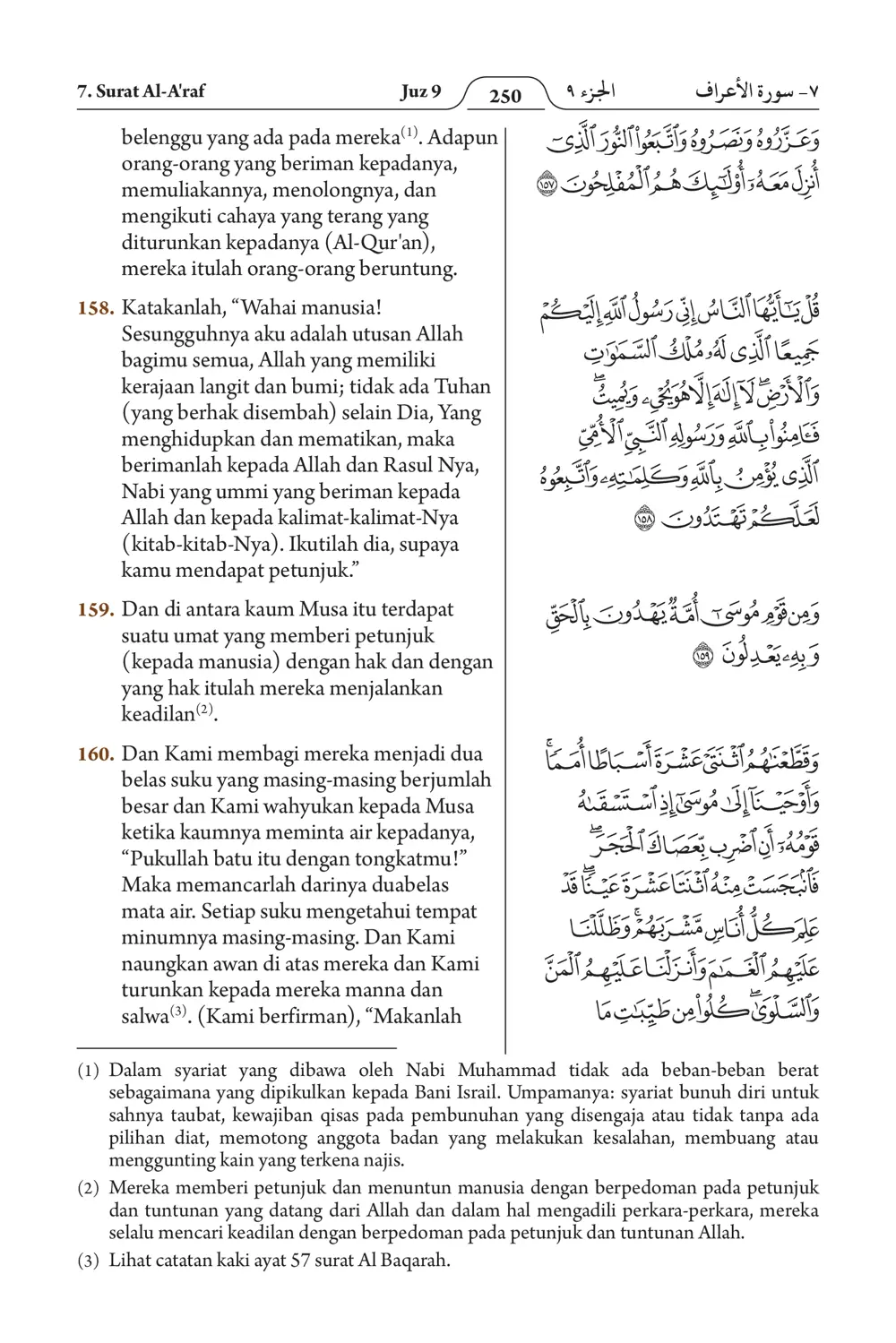 Al-A'raf