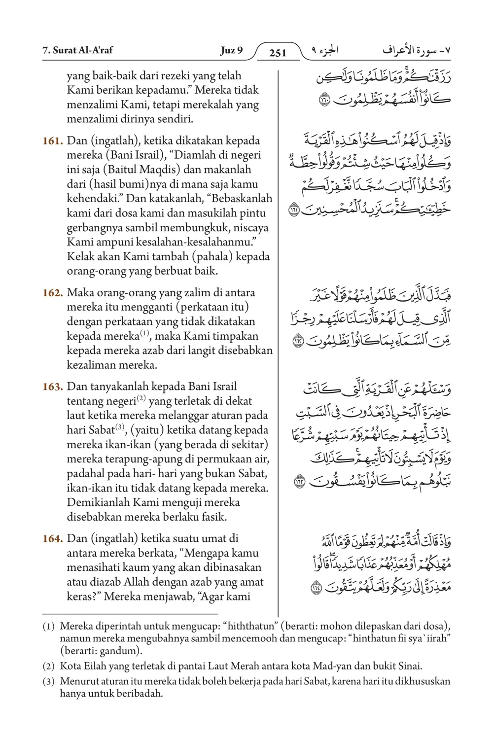 Al-A'raf