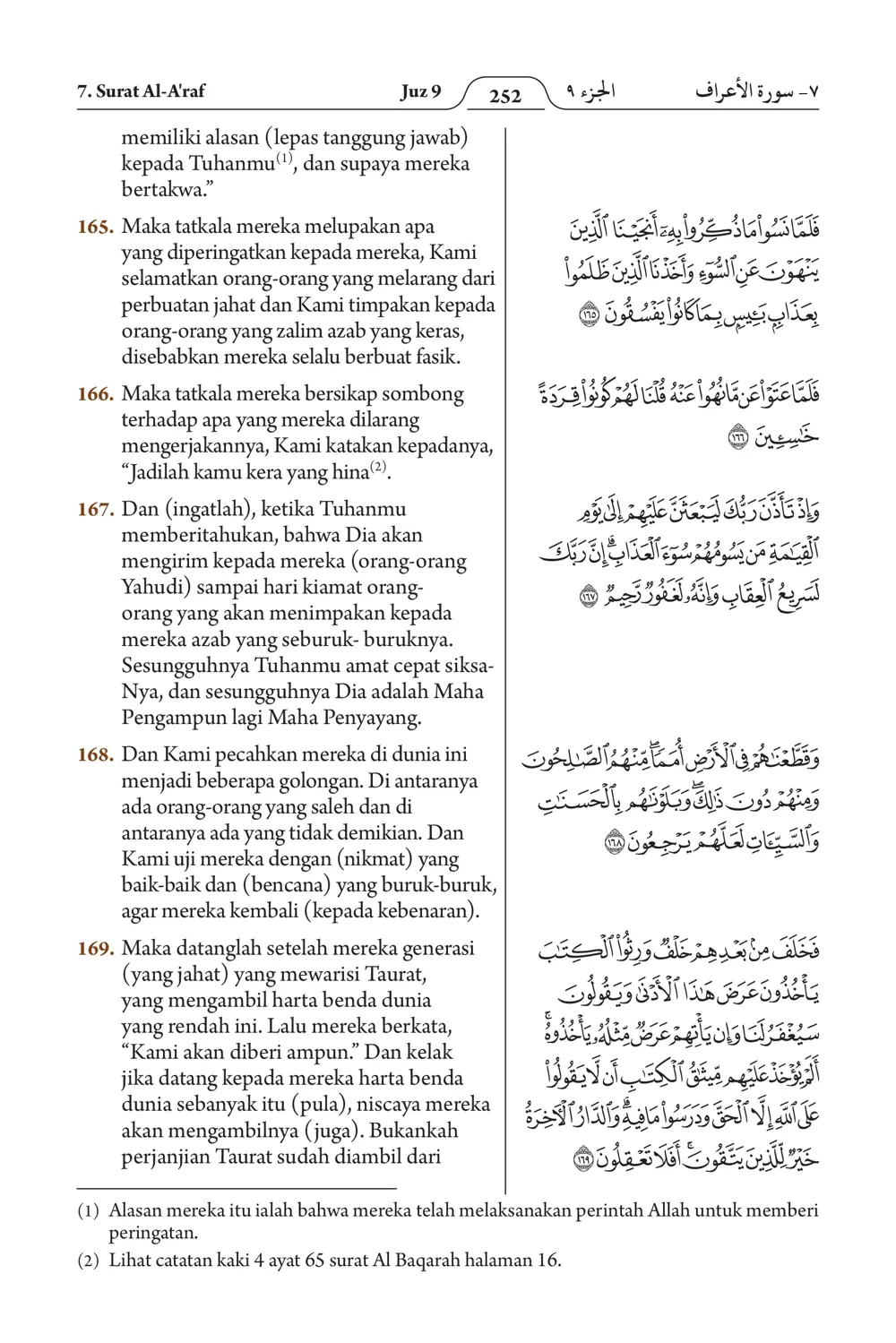 Al-A'raf