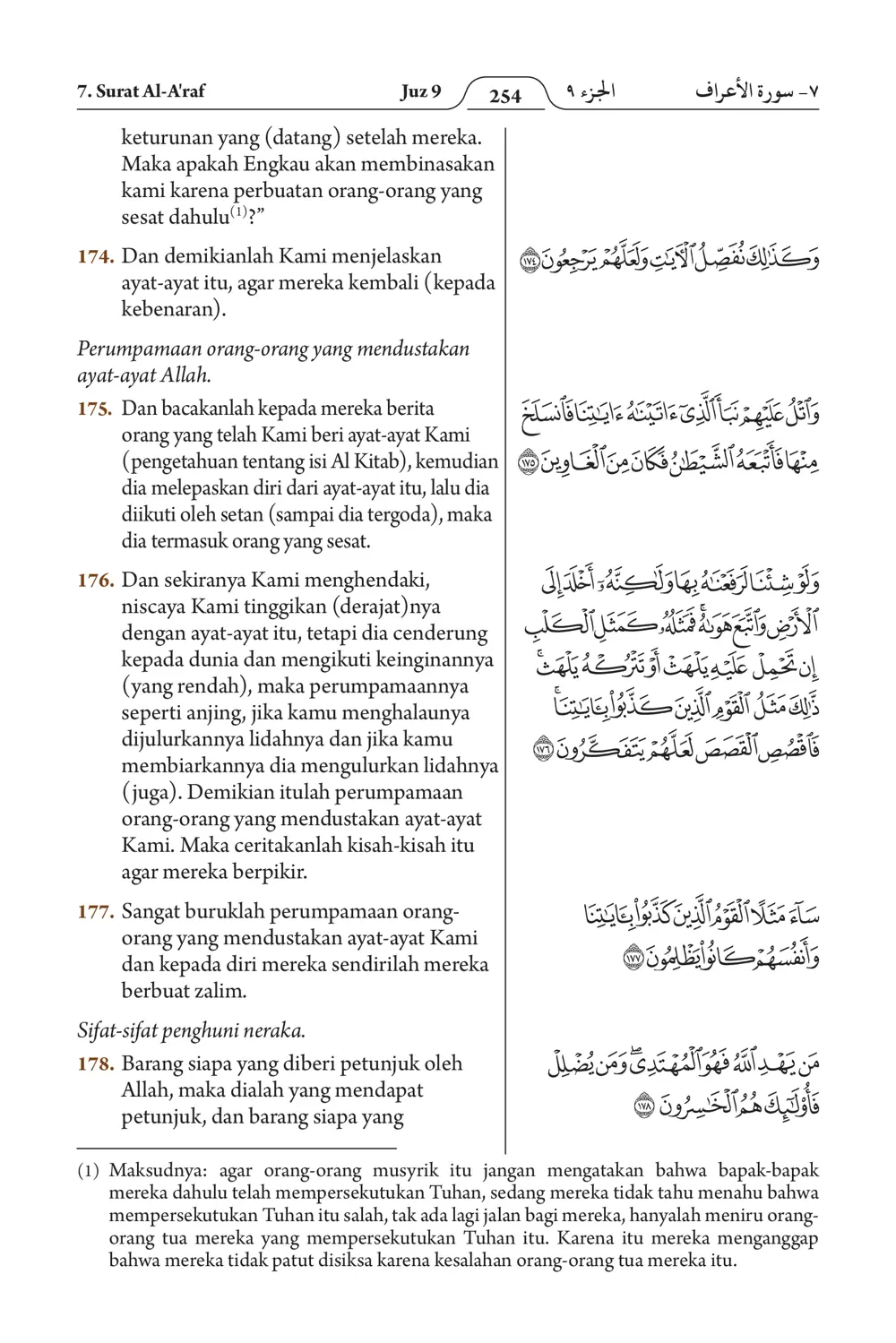 Al-A'raf