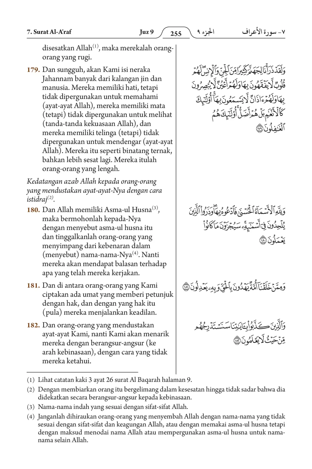Al-A'raf