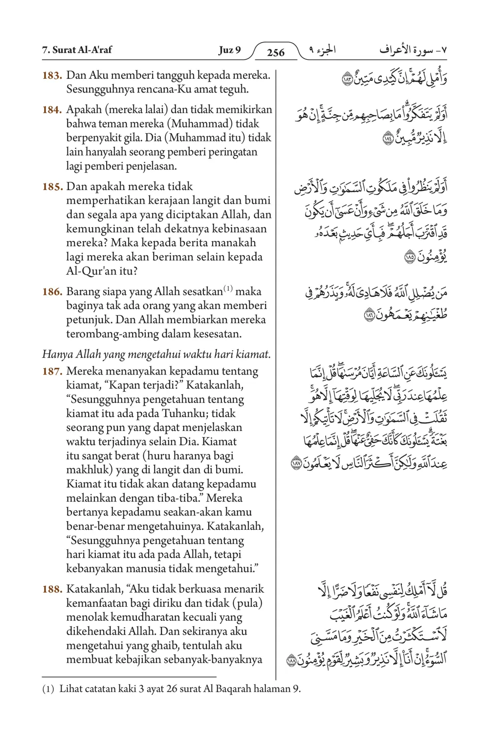 Al-A'raf