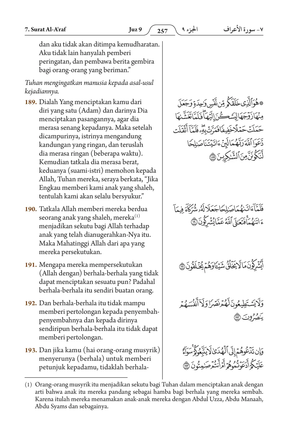 Al-A'raf