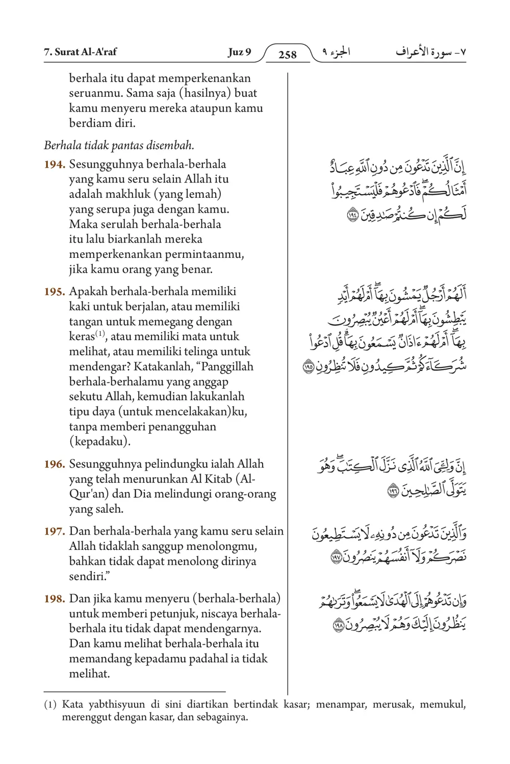 Al-A'raf