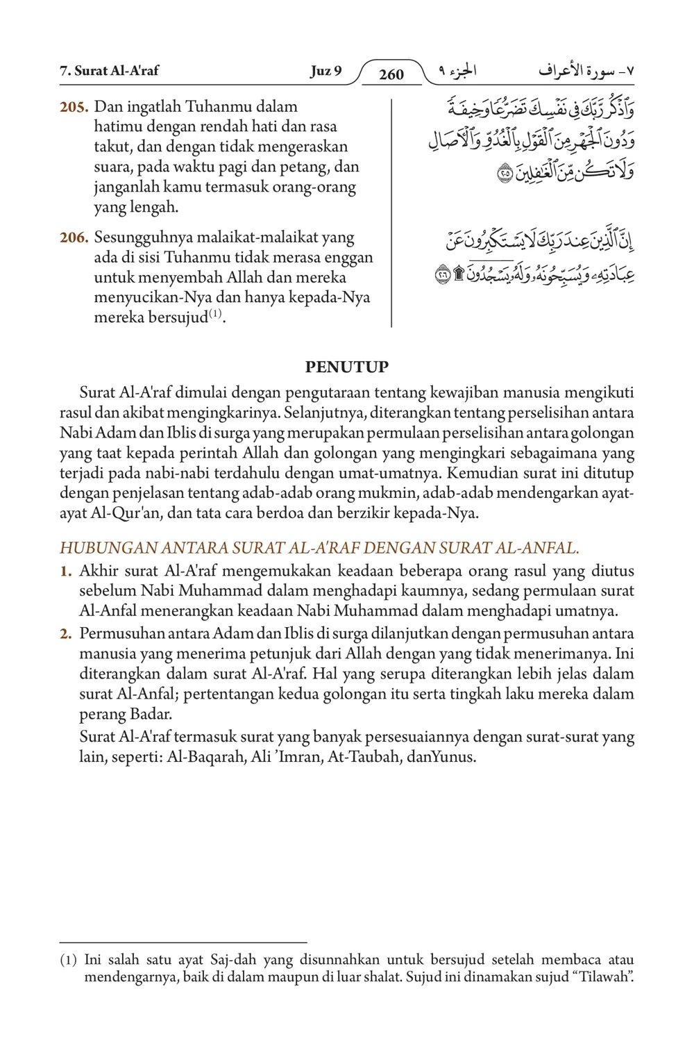 Al-A'raf
