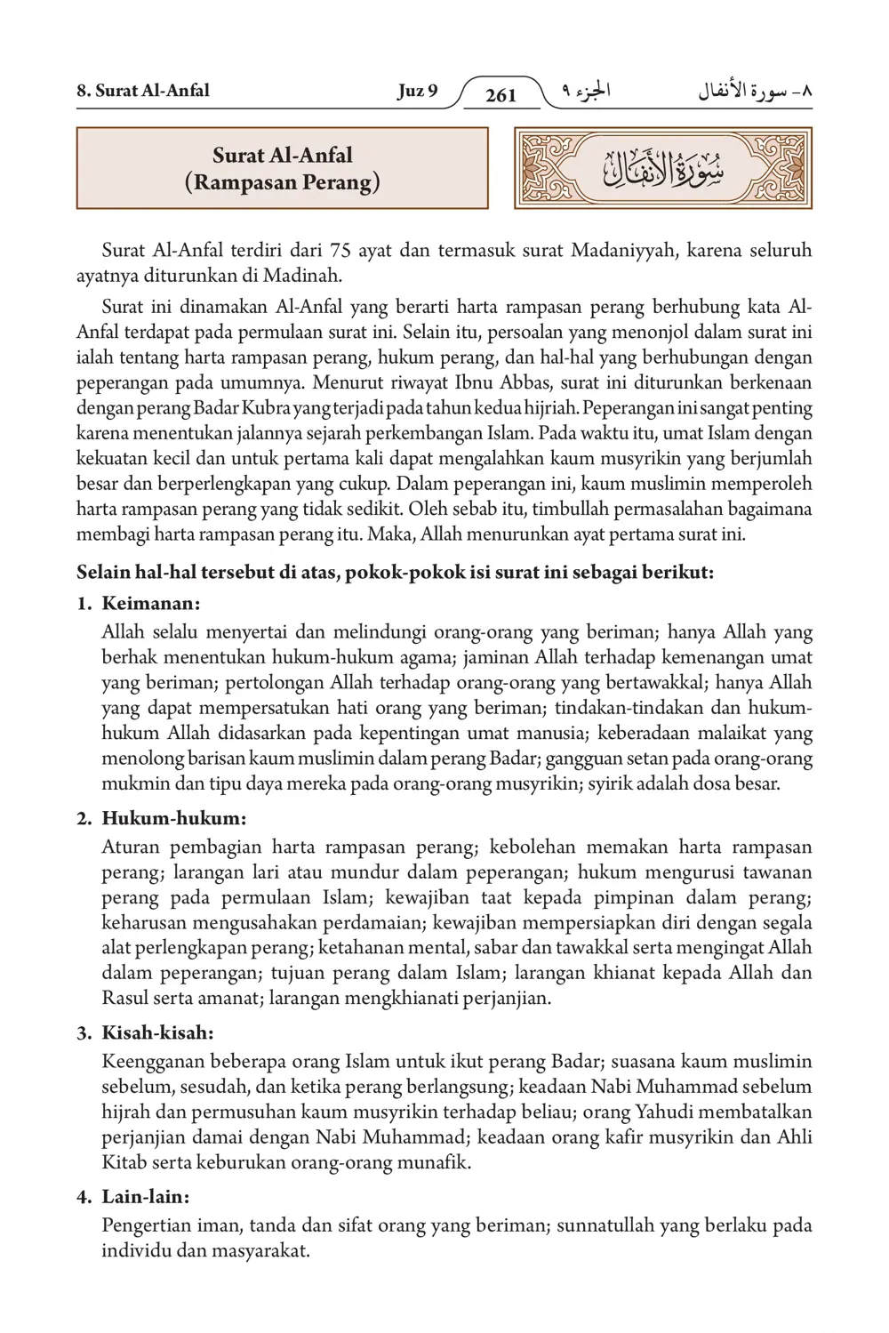 Al-A'raf