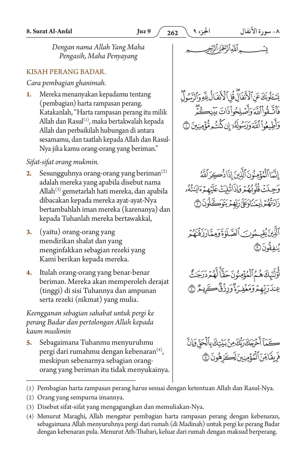 Al-Anfal