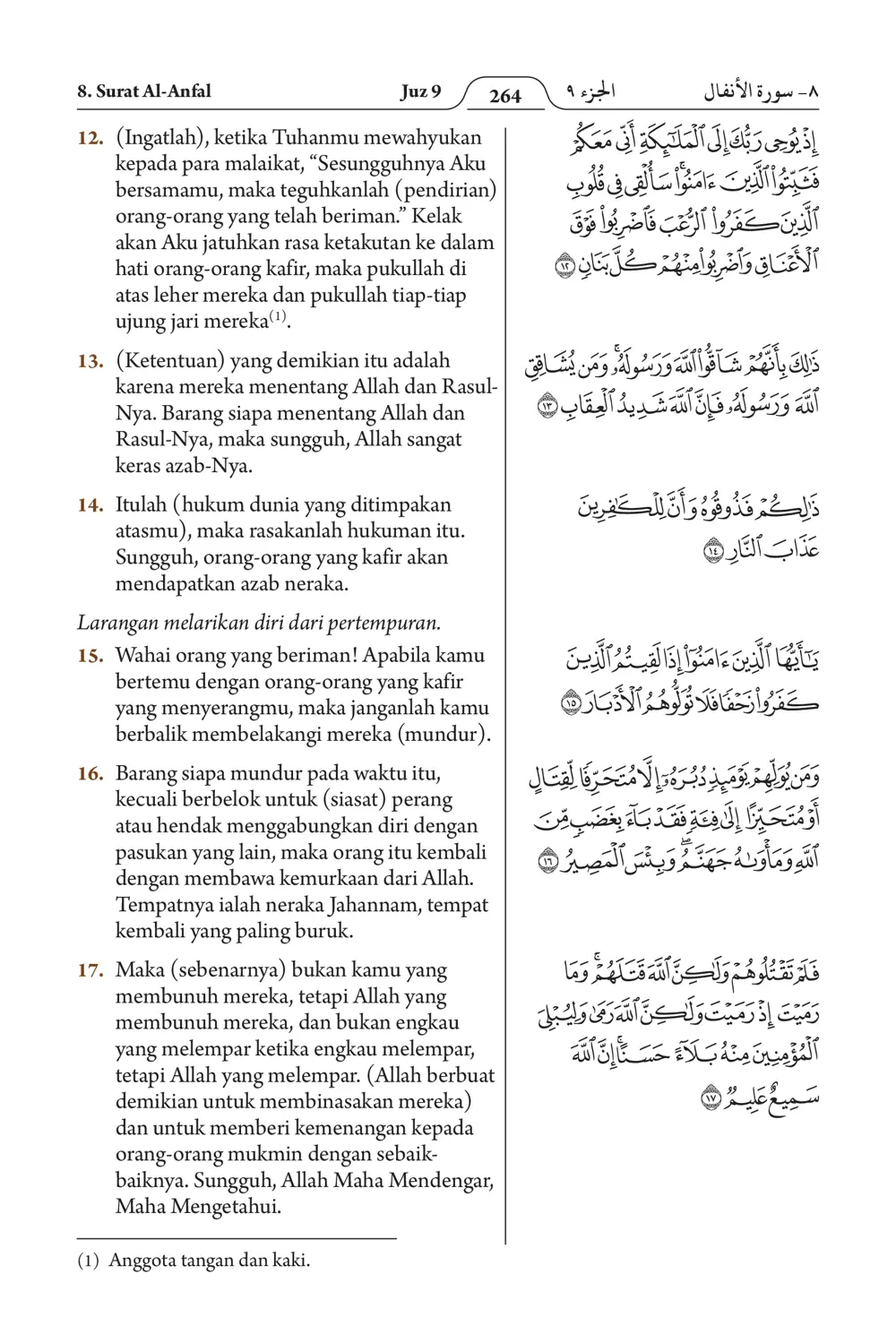 Al-Anfal