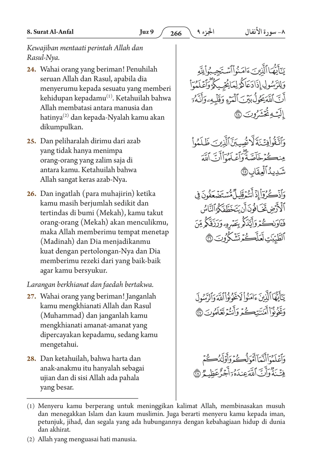 Al-Anfal