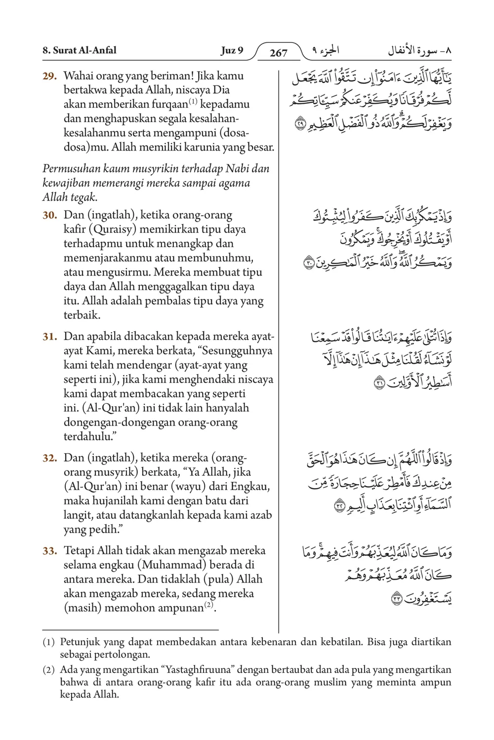 Al-Anfal