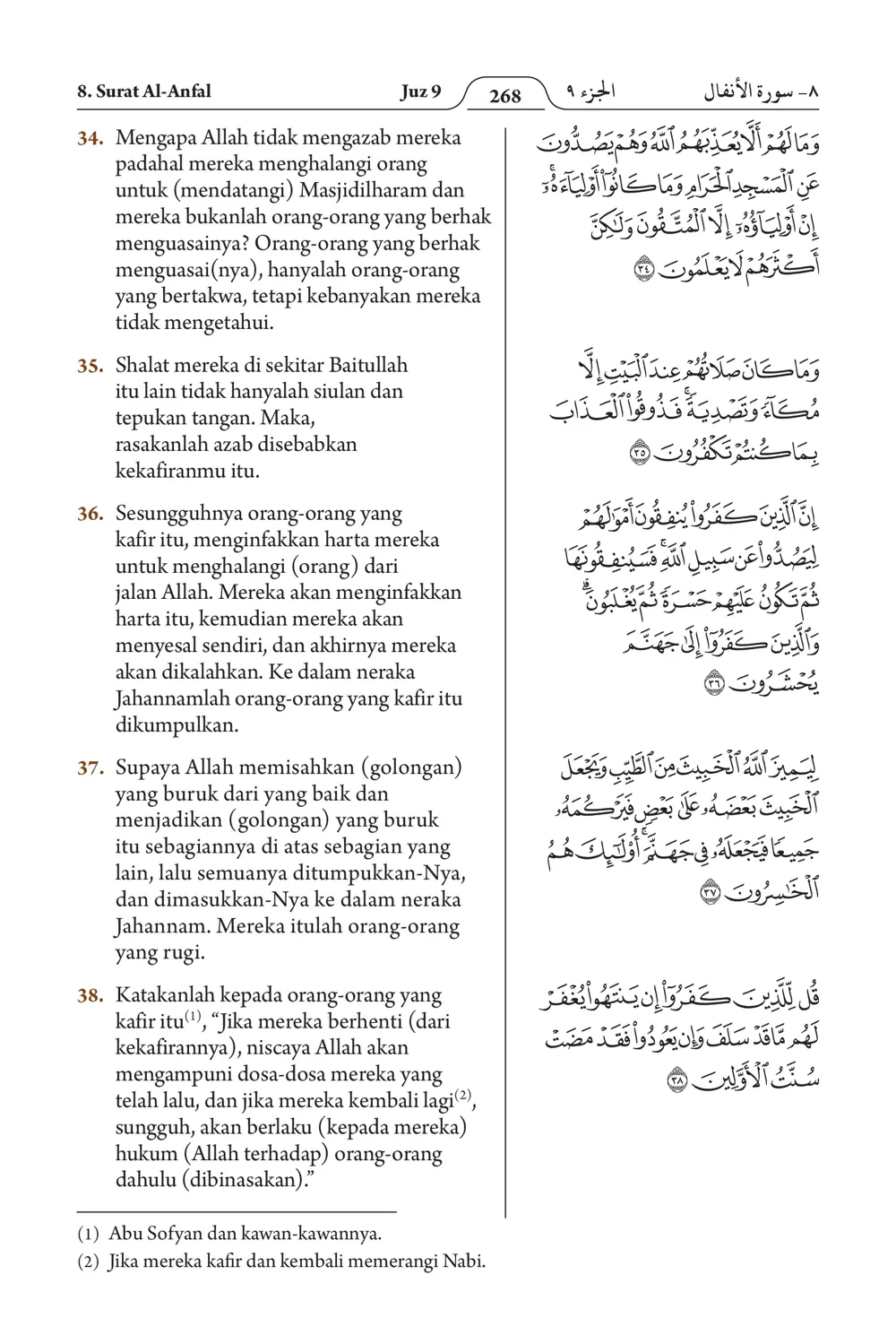 Al-Anfal