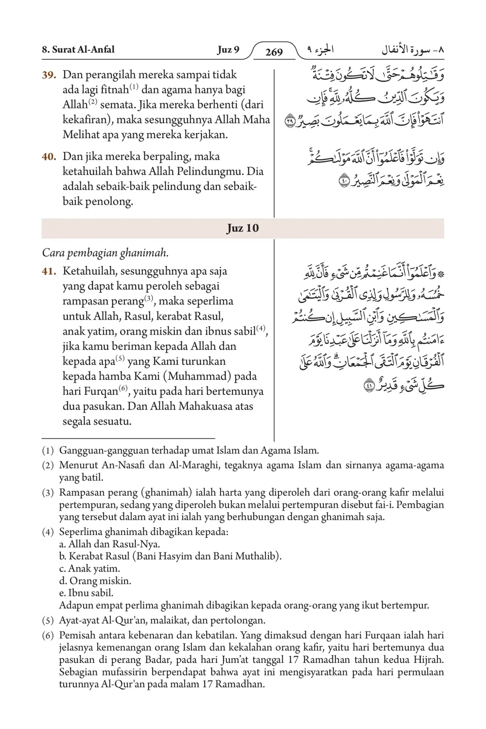 Al-Anfal