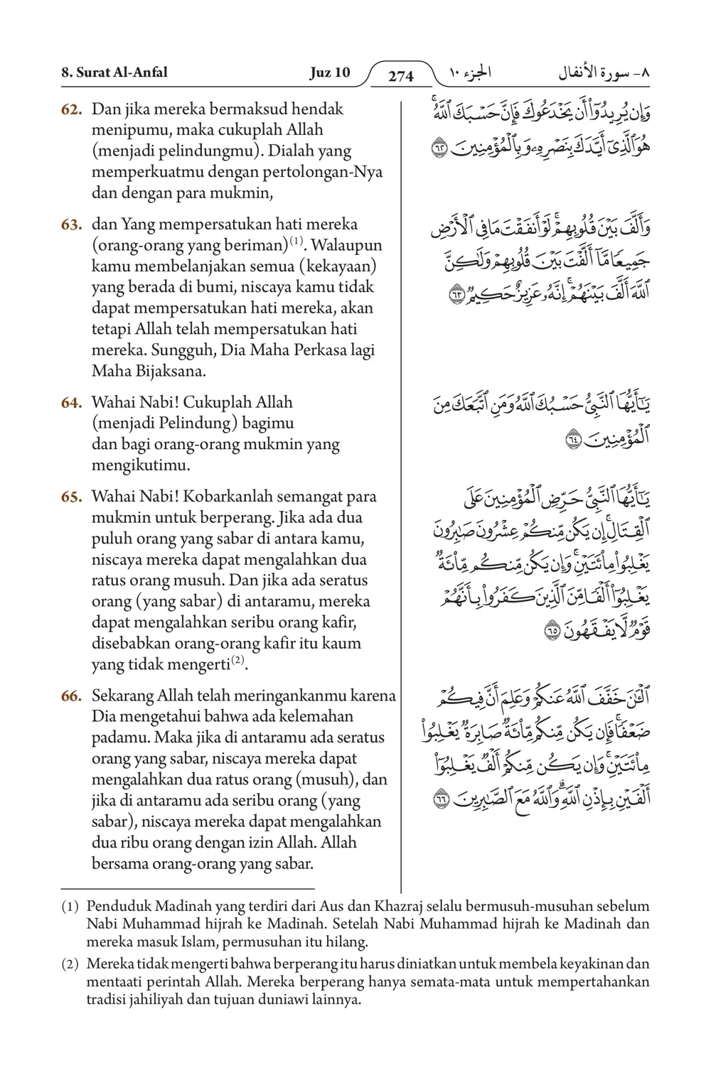 Al-Anfal
