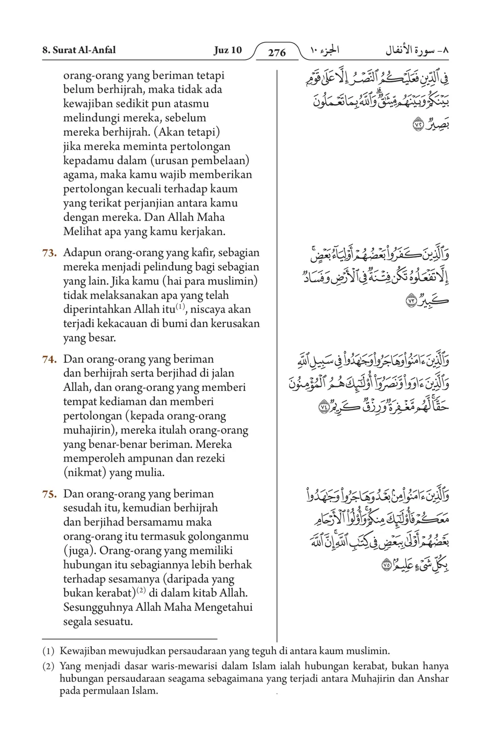Al-Anfal