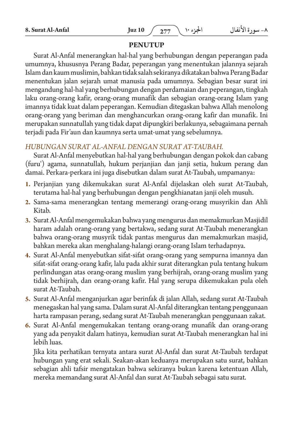 Al-Anfal