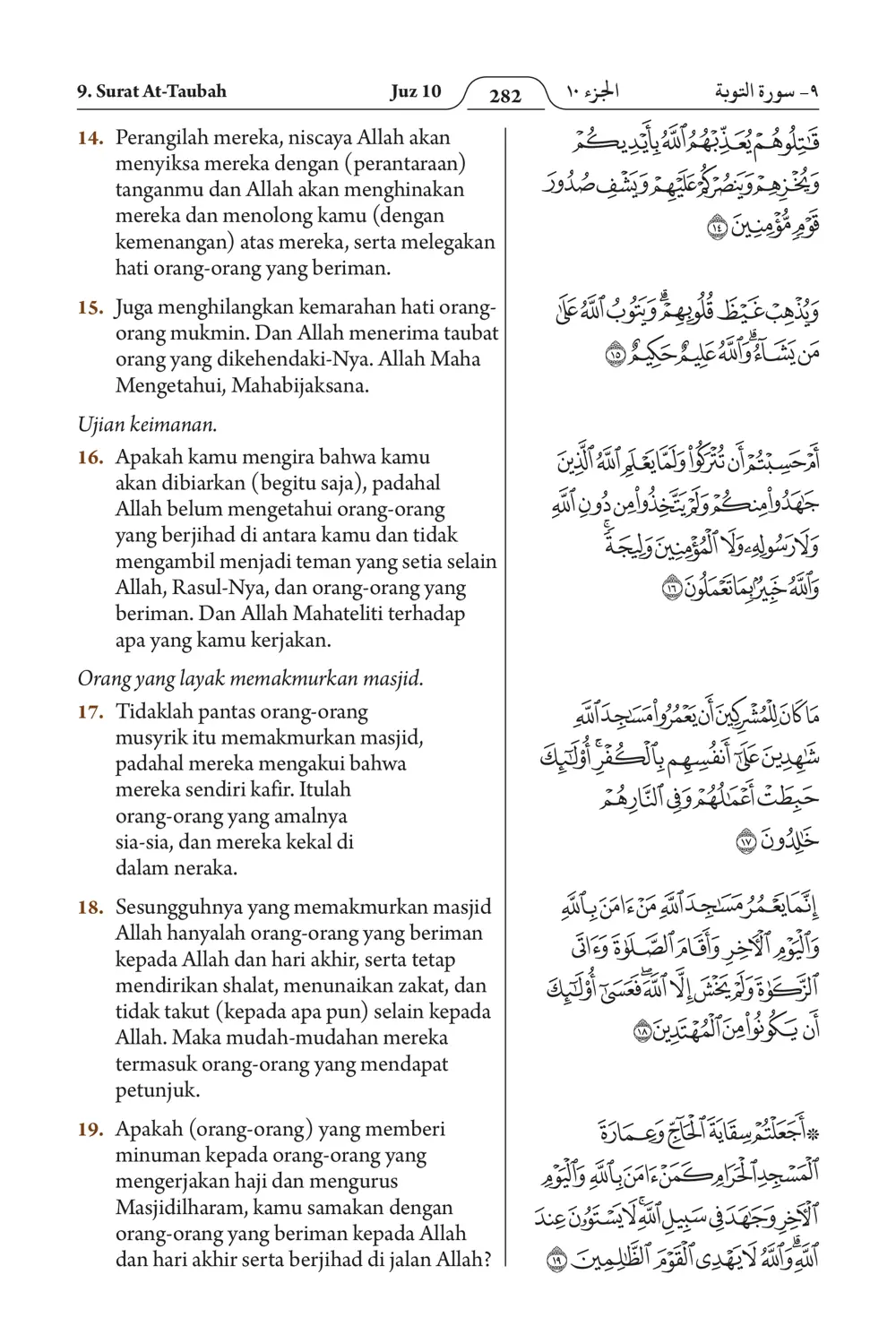 At-Taubah