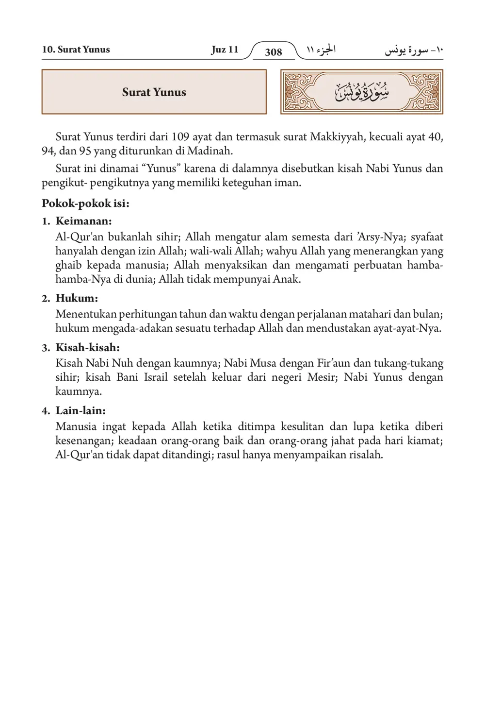 At-Taubah