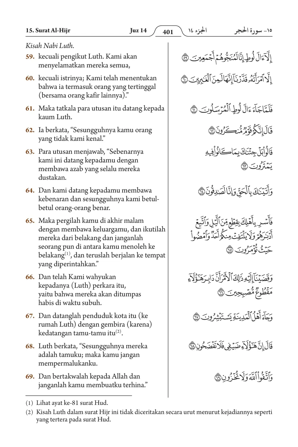 Al-Hijr