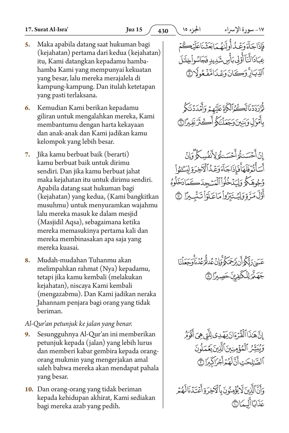 Al-Isra'