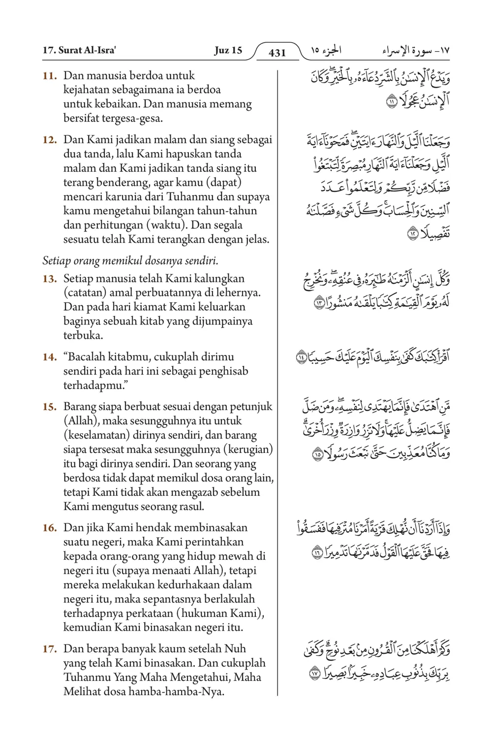 Al-Isra'