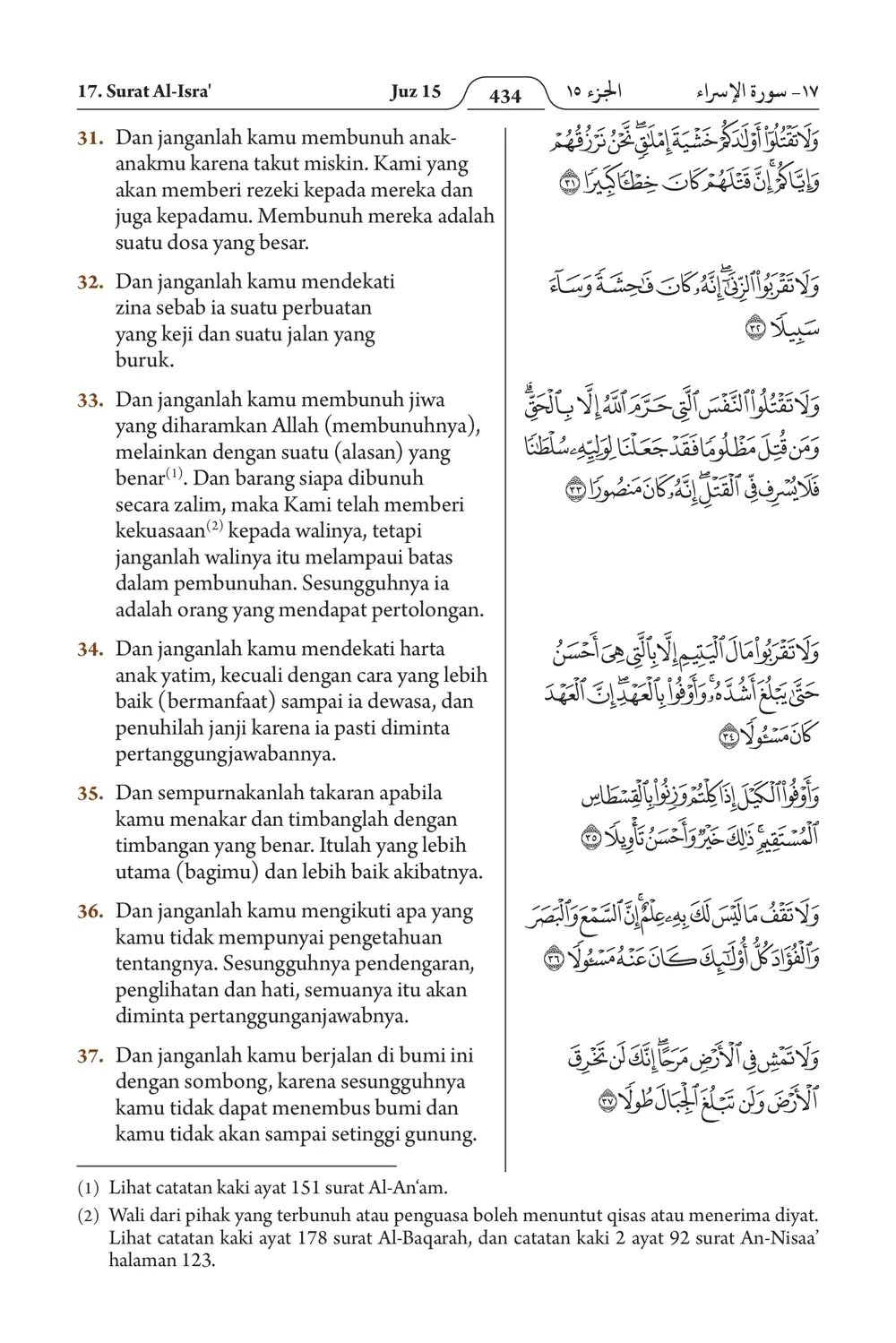 Al-Isra'