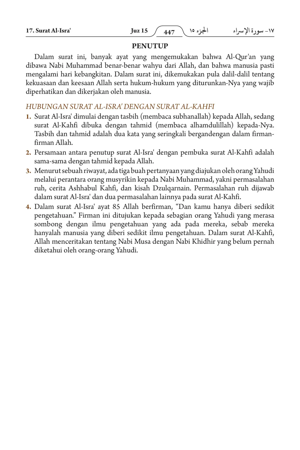 Al-Isra'