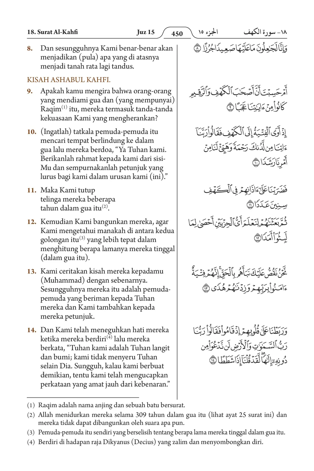 Al-Kahfi