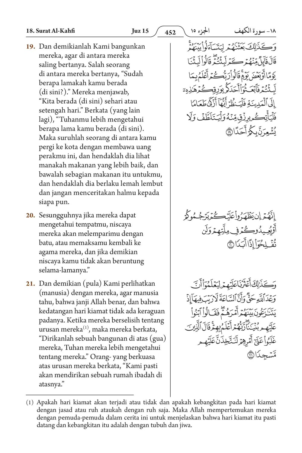 Al-Kahfi