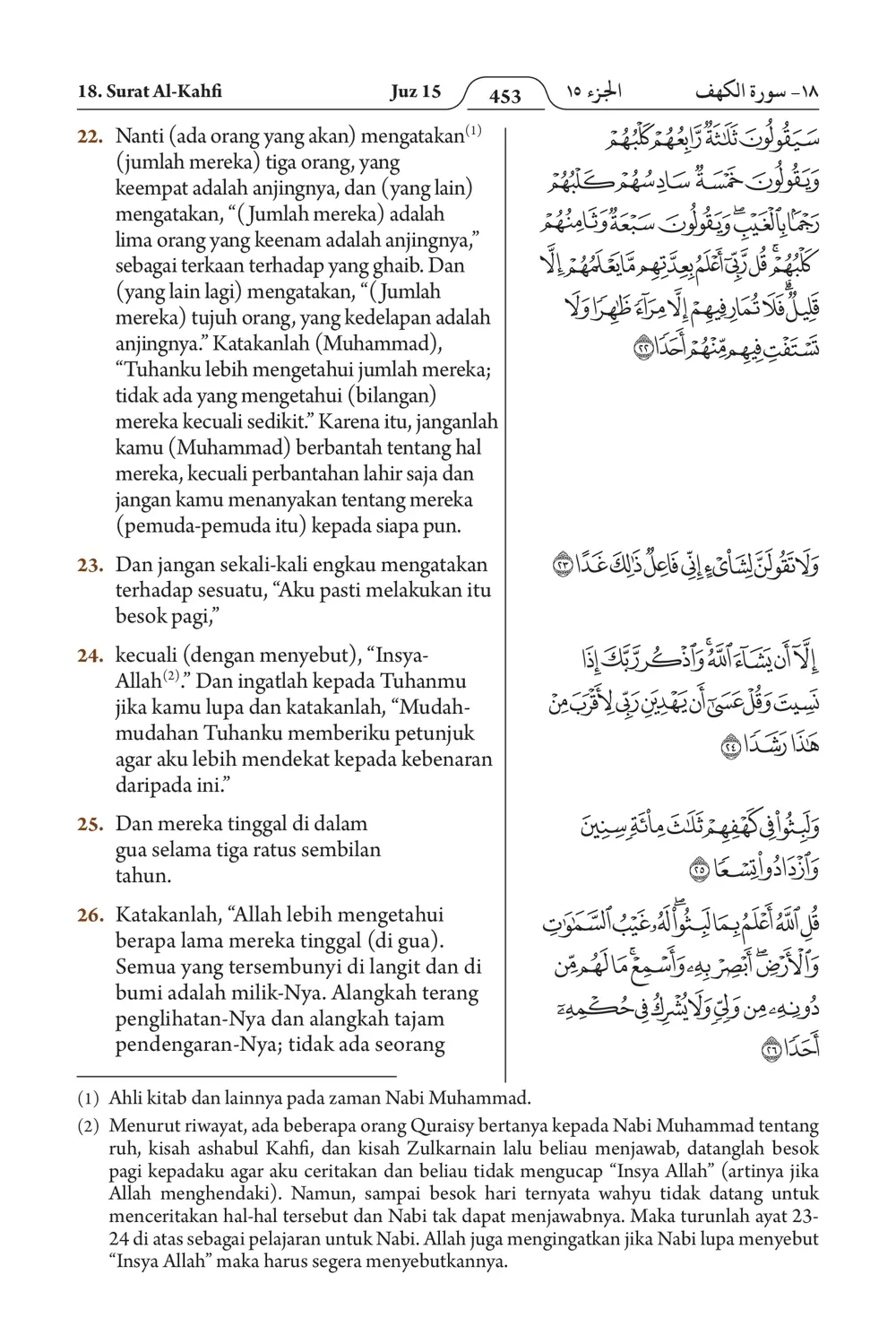 Al-Kahfi