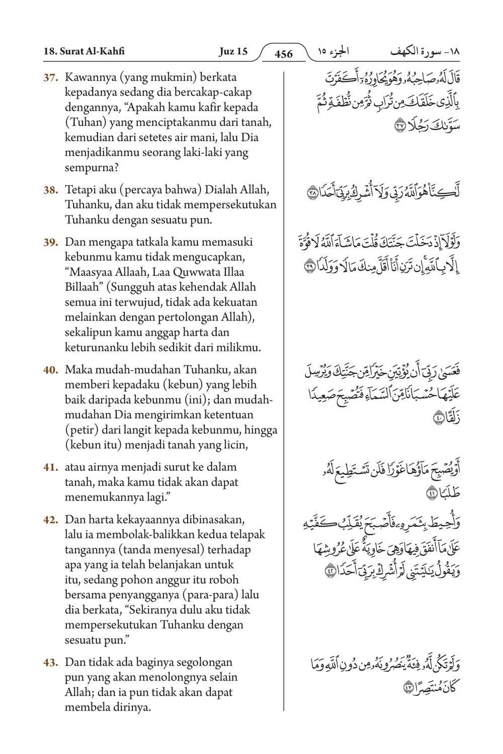 Al-Kahfi