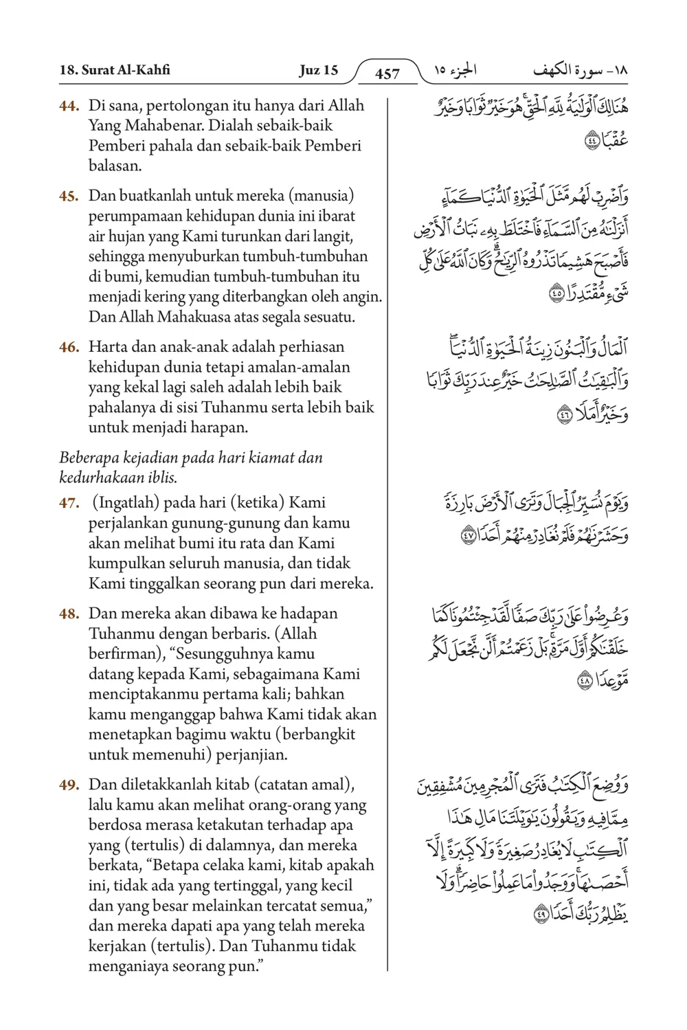 Al-Kahfi
